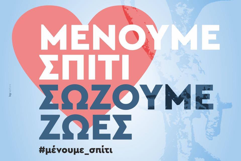 ΣΩΖΟΥΜΕ ΖΩΕΣ